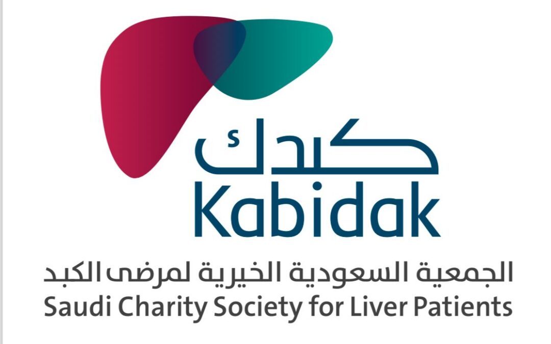 ابالخيل أكد أن تضافر الجهود خلف التوسع..الموافقة على أفتتاح جمعية خيرية للكبد بجازان