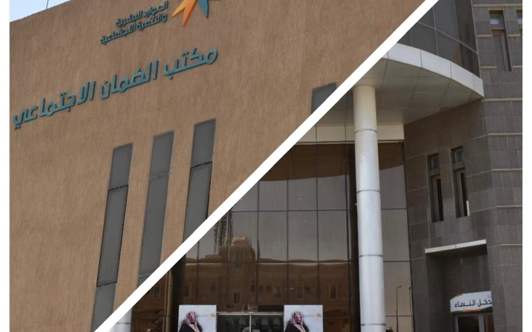 المكتب الرئيسي للضمان الاجتماعي بالمنطقة الشرقية يهنئ منسوبيه بحلول عيد الاضحى المبارك