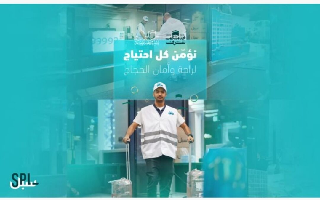 سبل تواصل تقديم خدمة سندات الهدي والأضاحي لحجاج بيت الله الحرام