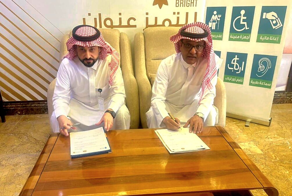  وحدة الخدمات الاجتماعية الداعمة بحفر الباطن ومجمع برايت الطبي  يوقعان مذكرة تفاهم