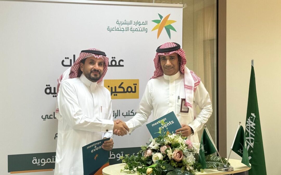 مبادرة تعاونية مشتركة  تجمع بين مكتب ضمان الدمام وشركة النجاح التجارية لتأهيل مستفيدي الضمان لسوق العمل