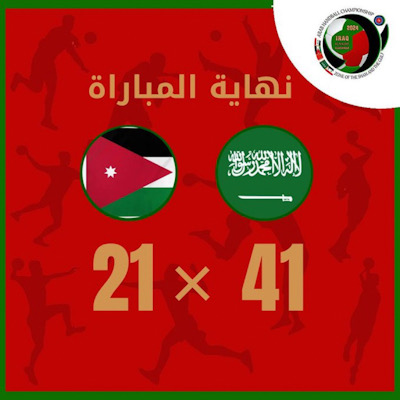 المنتخب السعودي يتصدر الدور الأول من زون الشام والخليج