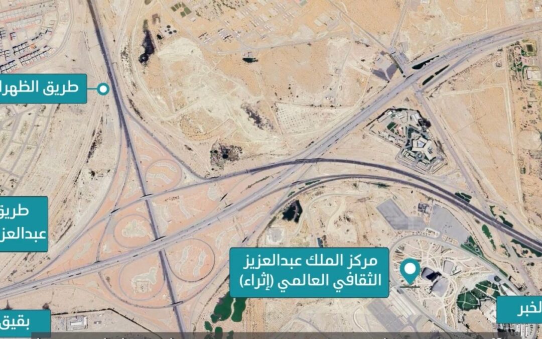 أمانة الشرقية: بدء المرحلة الرابعة لأعمال الصيانة ورفع كفاءة وتطوير مجمع كباري الظهران غدًا الأربعاء