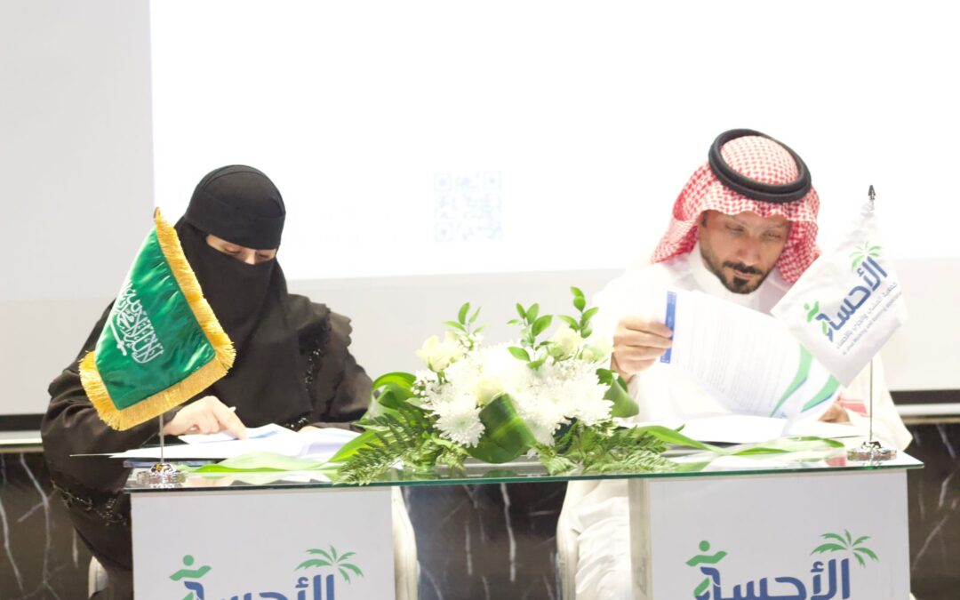 جمعية المشي والجري بالأحساء توقع عدداً من اتفاقيات الشراكة والتعاون مع ٨ جهات مختلفة