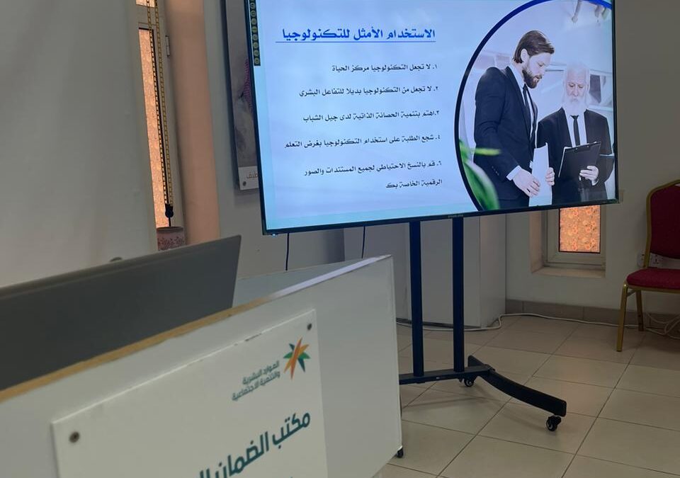 باقة من الورش والدورات التدريبية والتوعوية استهدفت مستفيدات ضمان القطيف خلال اسبوع