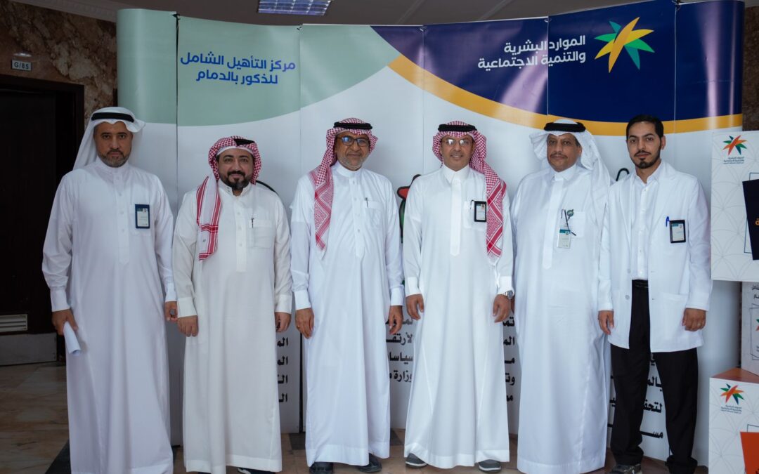 مركز التأهيل الشامل بالدمام و «سعادة» على طاولة النقاش