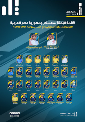 نسور الأحساء تستعد للمرحلة الإعدادية الثانية وتنطلق لجمهورية مصر العربية