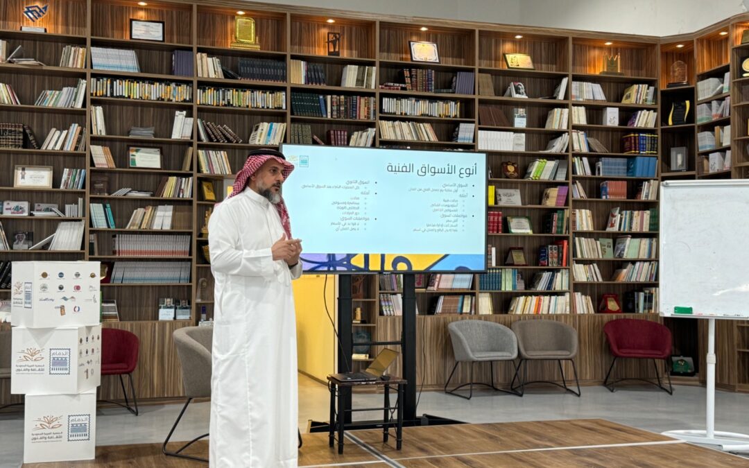 جمعية الثقافة والفنون بالدمام..تنجح من خلال برامجها التدريبية في تقديم لقاءات مجتمعية تتسم بطابع المتعة والفائدة