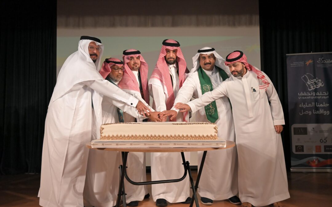 تحت شعار “نحلم ونحقق” دار الرعاية الاجتماعية بالدمام تحتفي باليوم الوطني (94)