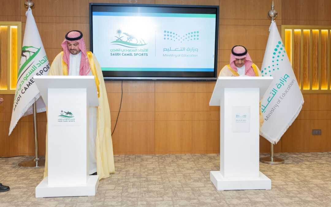 توقيع اتفاقية تعاون بين وزارة التعليم والاتحاد السعودي للهجن