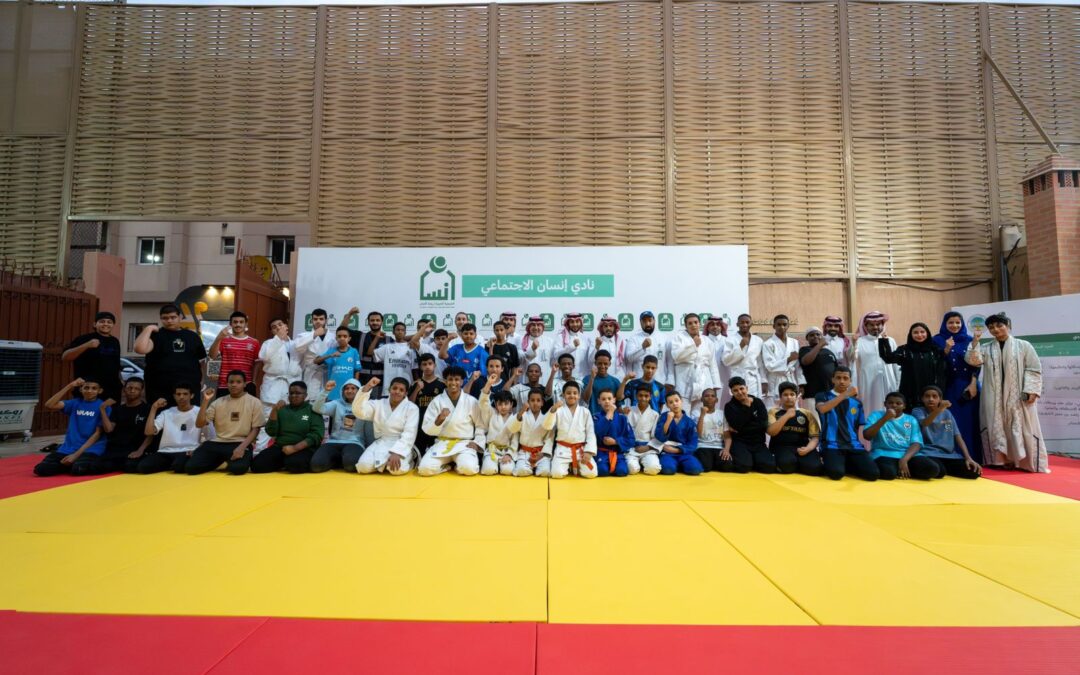 الاتحاد السعودي للجودو يحتفي باليوم العالمي للجودو بحضور عضو مجلس الإدارة الاستاذ فهد الربيعة