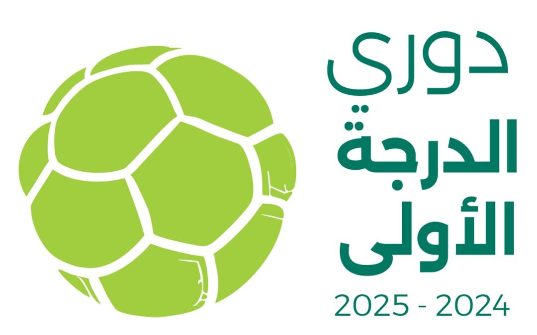 بداية الحلم .. العيون أمام الهداية في انطلاق دوري الدرجة الأولى