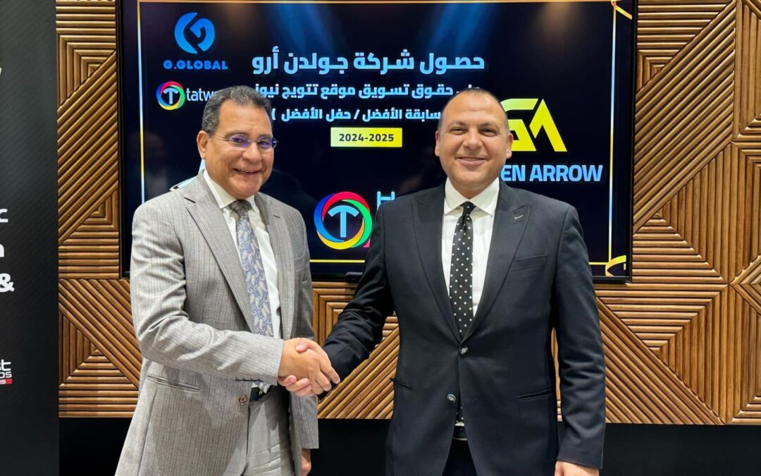 جولدن أرو “golden arrow ” الإماراتية تحصل على حقوق تسويق تتويج نيوز المصرية