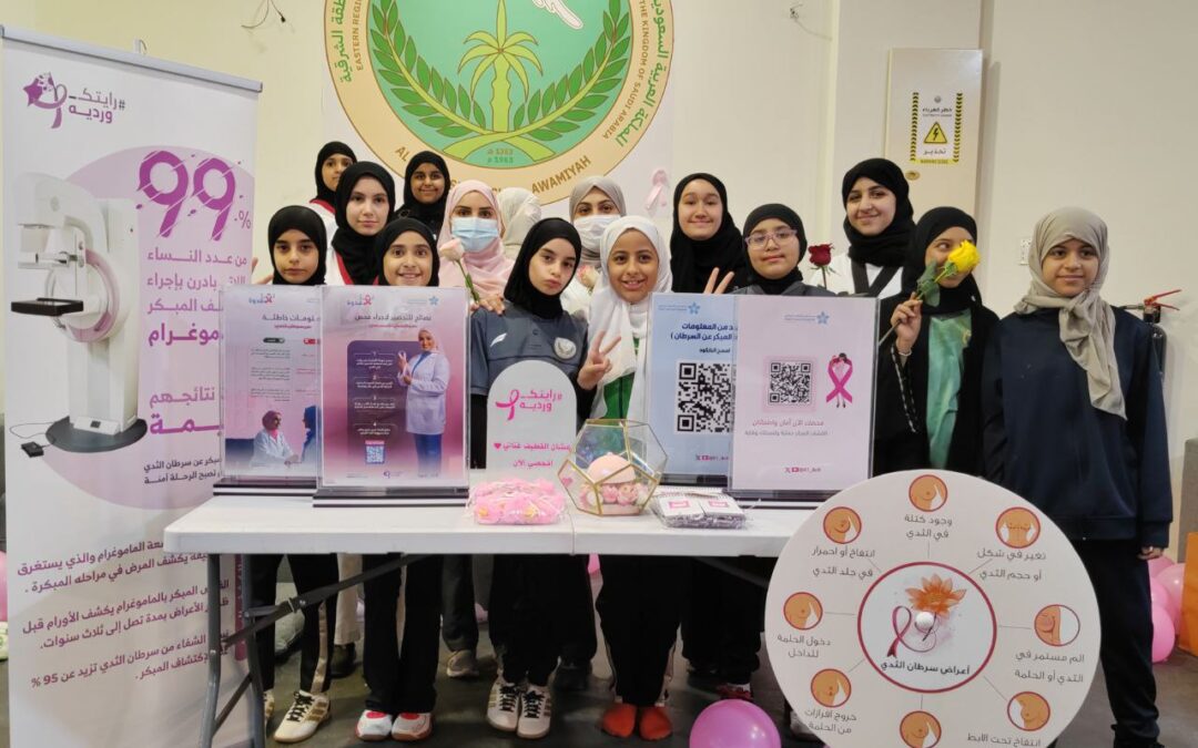 العوامية : سيدات السلام يرفعن شعار ” رايتك وردية “