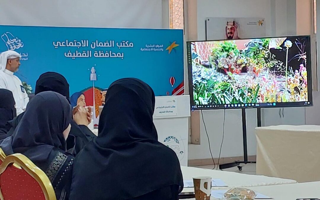 “الزراعة المنزلية “ورشة عمل يقدمها أحمد الفرج لمستفيدي ضمان القطيف