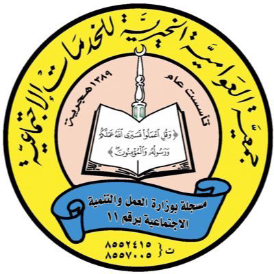 65% منها للجنة المساعدات..  830,695 ريالا مصروفات جمعية العوامية خلال سبتمبر 2024