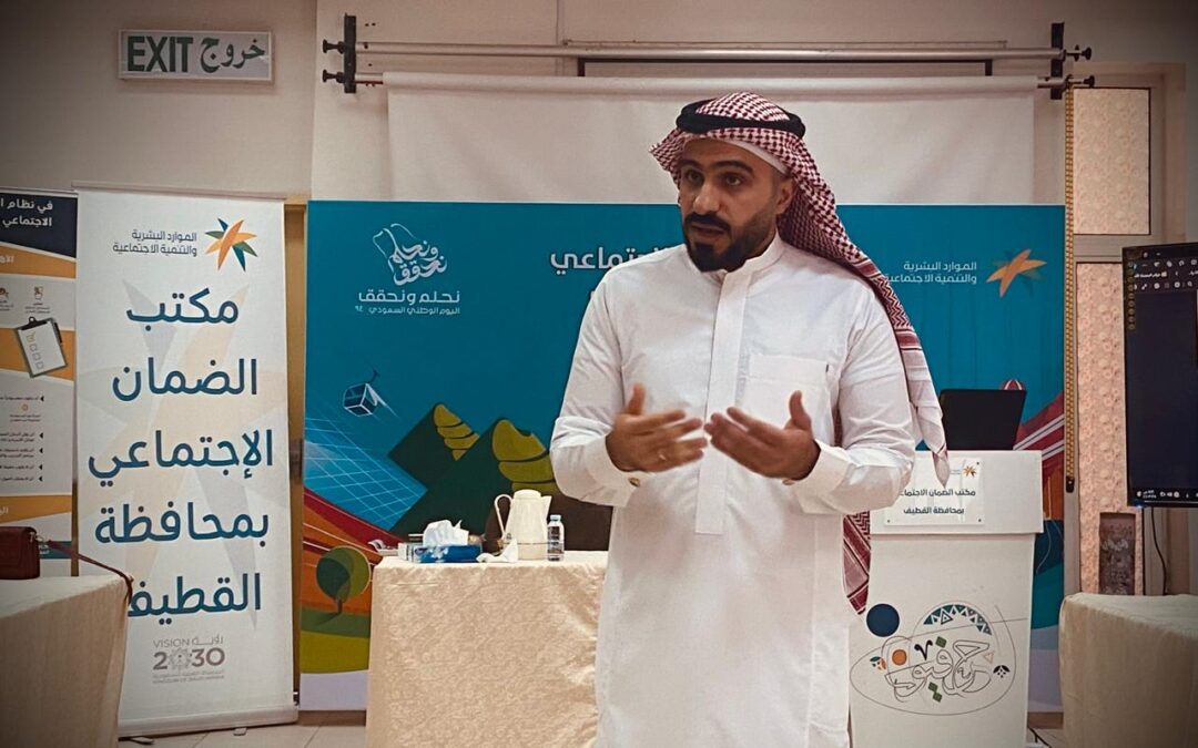 “ناصر المشقاب” يدرب مستفيدي الضمان على “دراسة جدوى المشاريع”