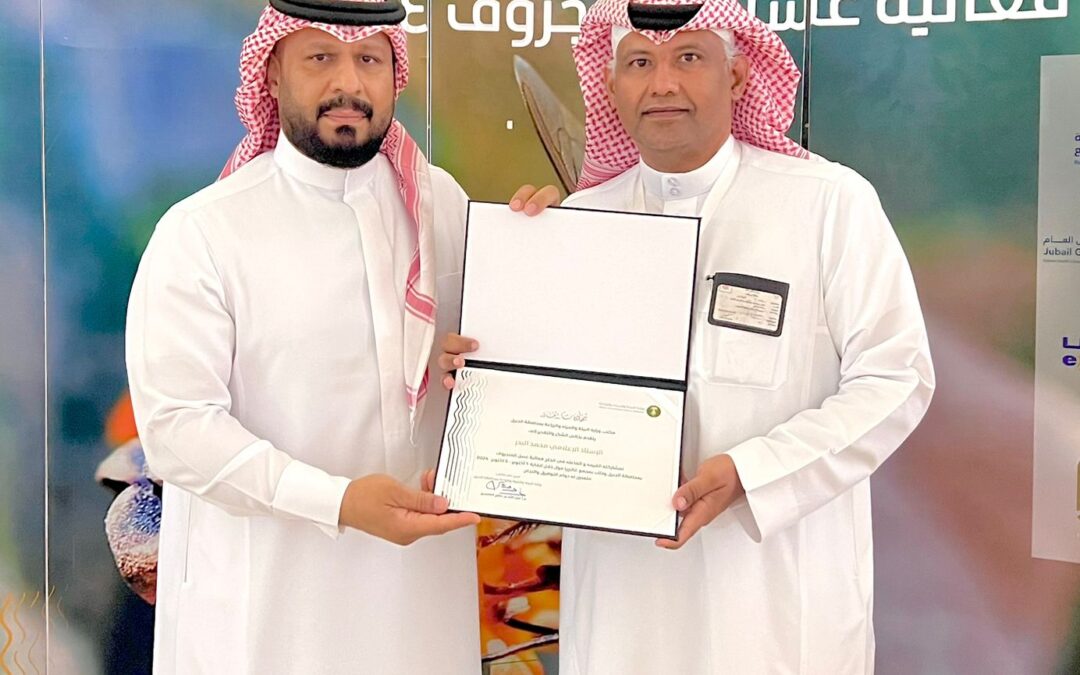 مكتب وزارة البيئة والمياه والزراعة بالجبيل يكرم الإعلامي محمد البدر