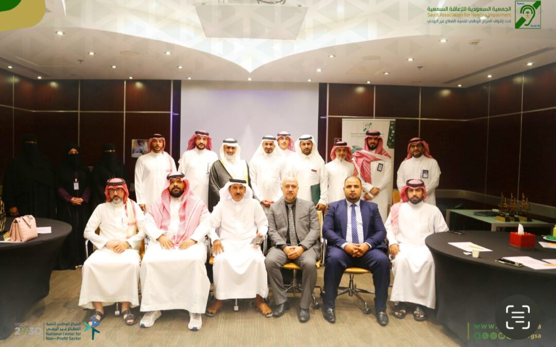 الجمعية السعودية للإعاقة السمعية توقّع مذكرات تعاون مع جهات رائدة لدعم ذوي الإعاقة السمعية
