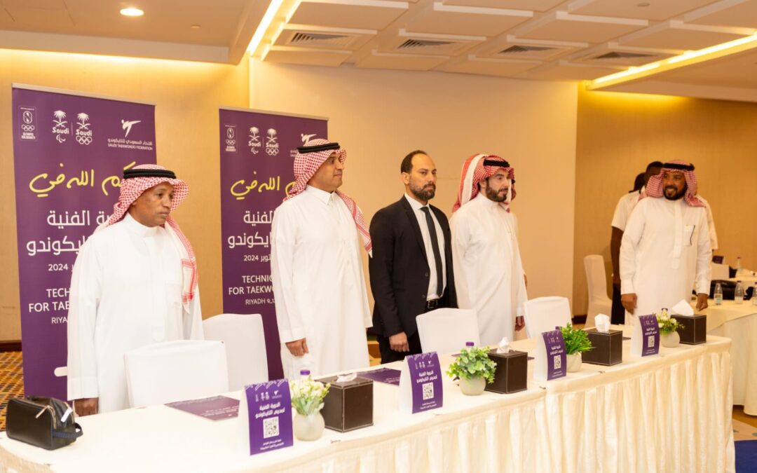 اللجنة الأولمبية الدولية أشرفت على الفعاليات واتحاد التايكوندو يختتم دورة ال (170) مدرب ومدربة