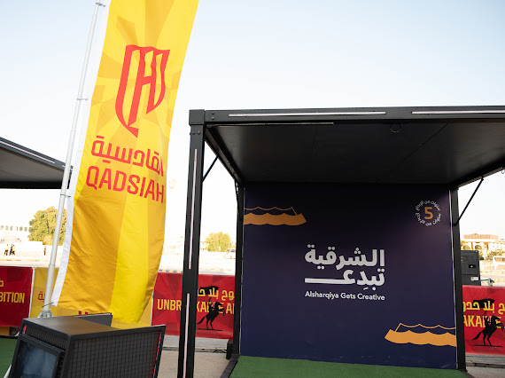 القادسية يشارك في مبادرة “الشرقية تبدع”