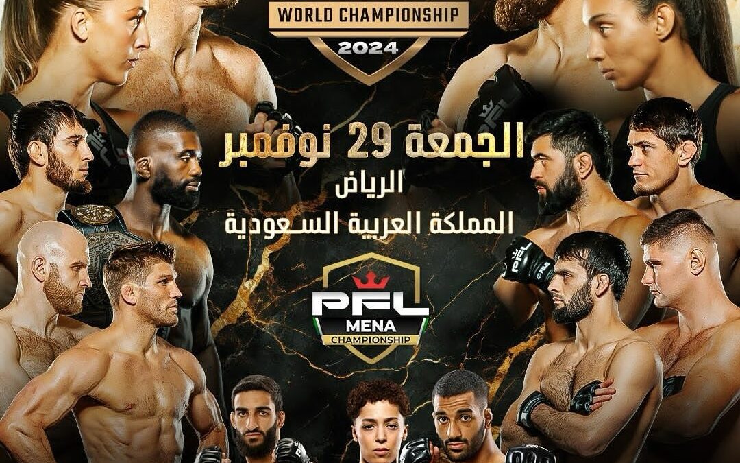 قبل نهائي دوري (PFL) في الرياض.. الحزومي وطالب غداً في مؤتمر صحفي