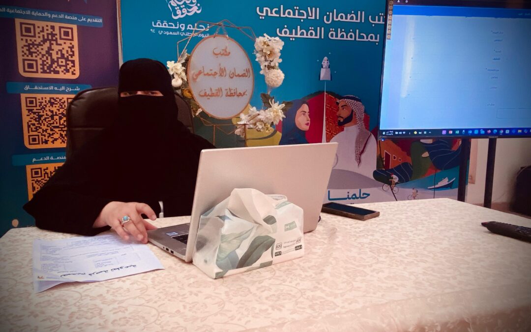 ضمن برامج الاحتفاء بيوم السعودي والعالمي للتطوع.. علوية الزيداني تدرب منسوبي ضمان القطيف على تصميم الفرص التطوعية