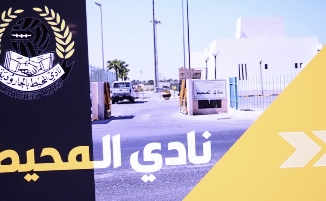 ابناء جارود يلتقون مجلس المحيط