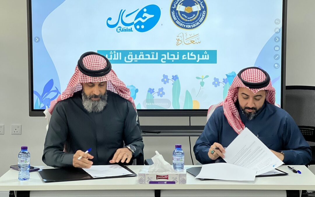 “سعادة” توقع شراكة مع مؤسسة خيال لخدمة الطالب