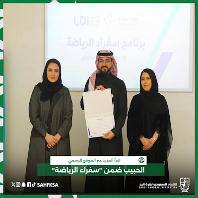 الحبيب ضمن “سفراءالرياضة”