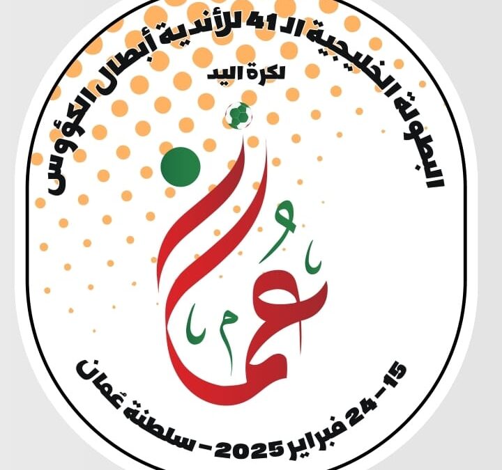 النور في المجموعة الأولى بالبطولة الخليجية الـ (41) للأندية أبطال الكؤوس