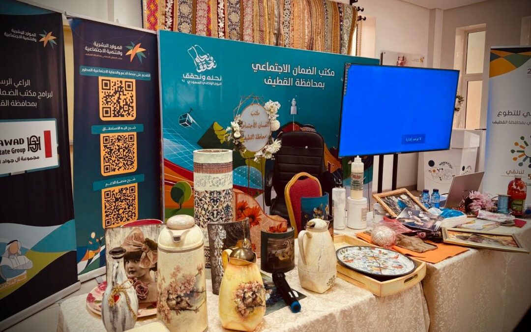 ‎احتفاءً بيوم التطوّع السعودي والعالمي … ضمان القطيف يفعل مبادرة “بادر معنا بالتدوير”