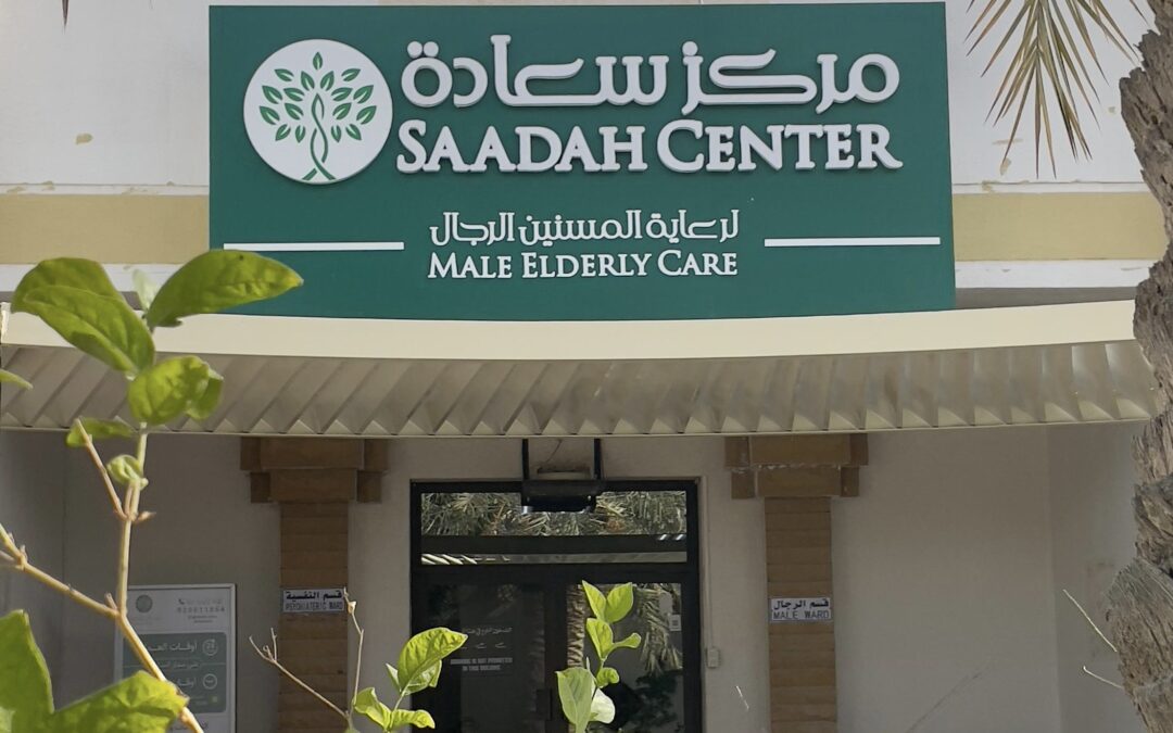 توقيع عقد إسناد حكومي لخدمات ضيافة كبار السن الى جمعية سيهات للخدمات الاجتماعية “مركز سعادة”  بقيمة ٢٠ مليون ريال