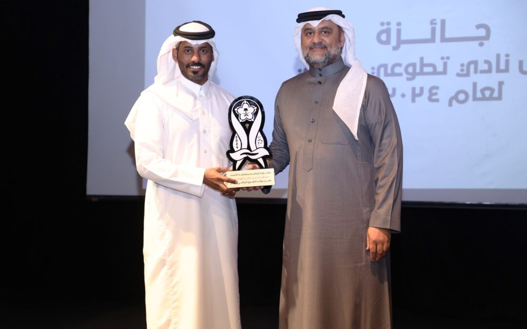 الجيل يحصد جائزة أفضل نادي تطوعي رياضي على مستوى المحافظة لعام 2024