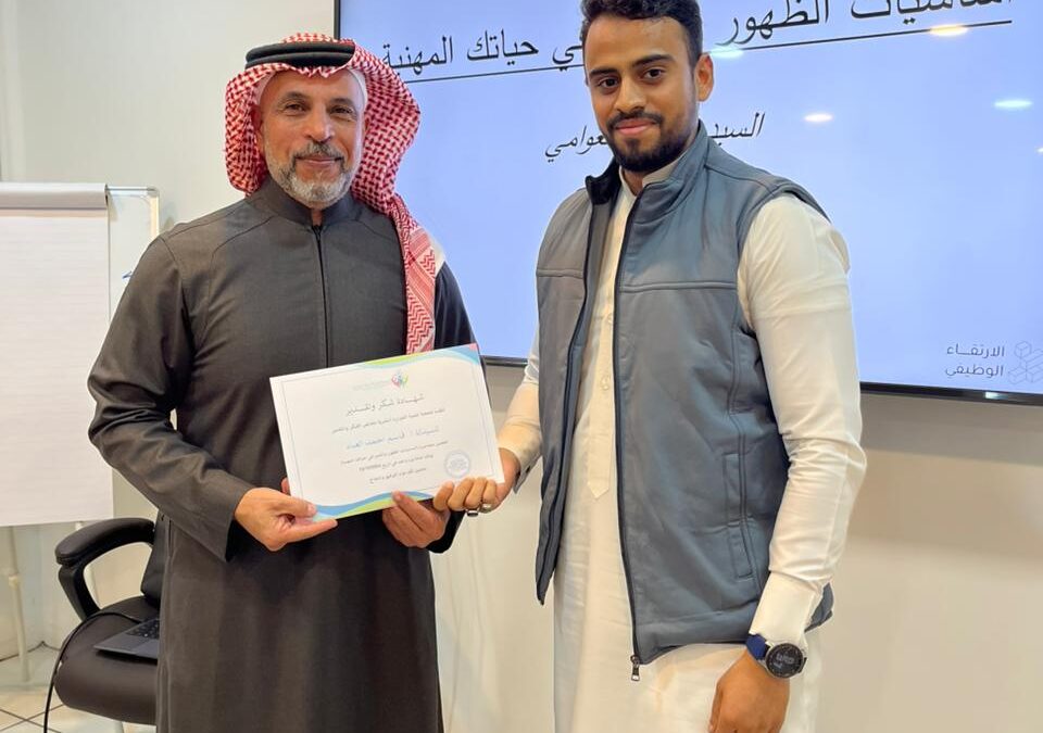 أساسيات التميز في حياتك المهنية بالموارد البشرية بسيهات