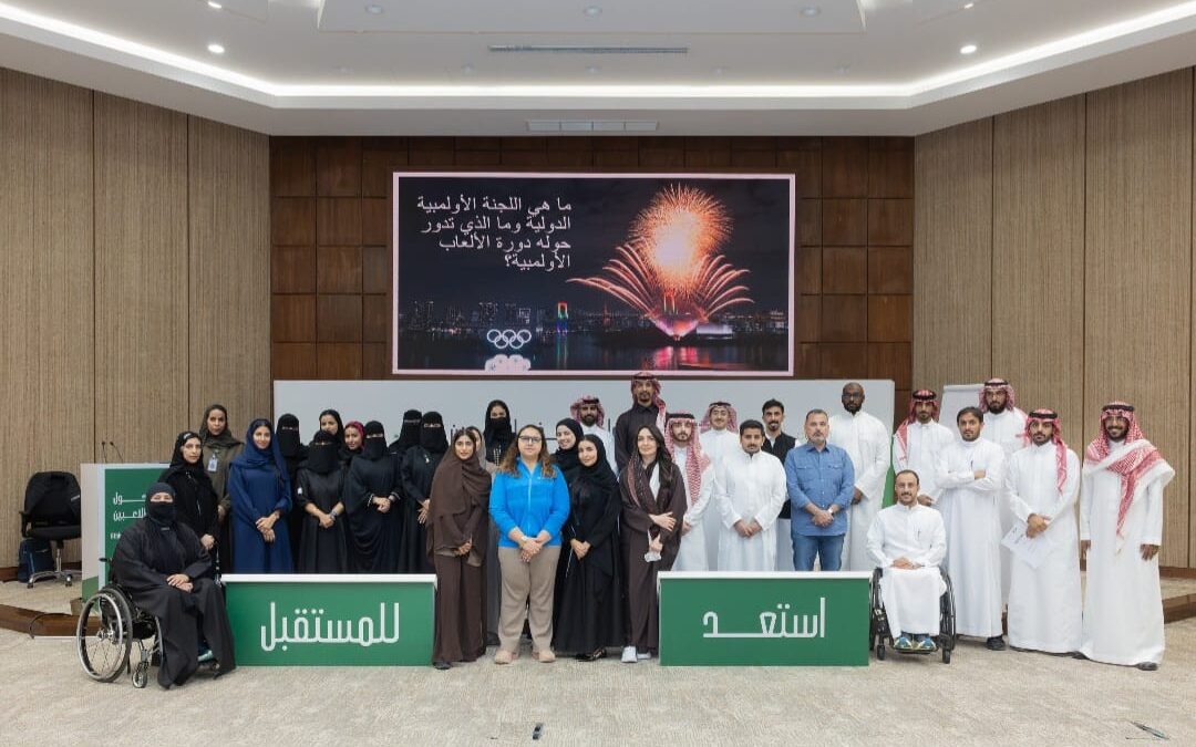 ختام ورشة الانتقال الوظيفي المهني للرياضيين التي نظمتها الأولمبية والبارالمبية السعودية بالتعاون مع تضامن الأولمبية الدولية
