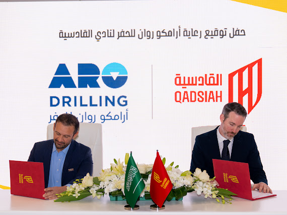 القادسية يوقع عقد شراكة رسمية مع  ARO DRILLING*