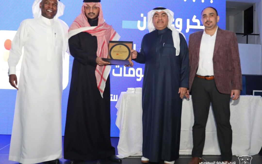 نادي النهضة السعودي يحتفل بتدشين التطبيق الإلكتروني