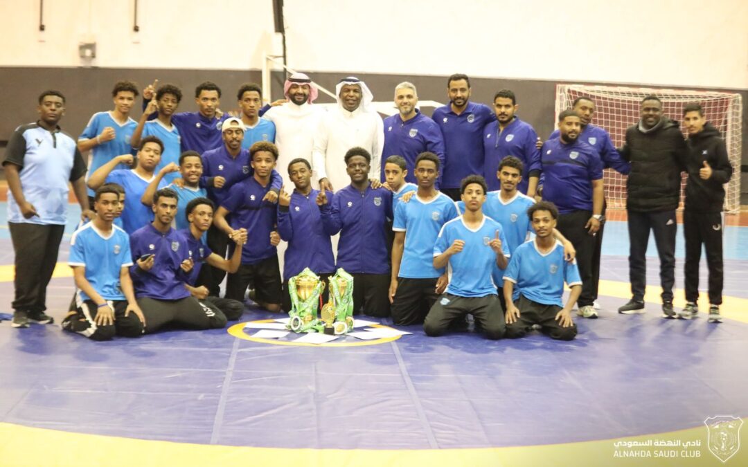 نادي النهضة السعودي يحقق المركز الأول في بطولة المنطقة الشرقية للمصارعة الرومانية والحرة تحت  17 سنة