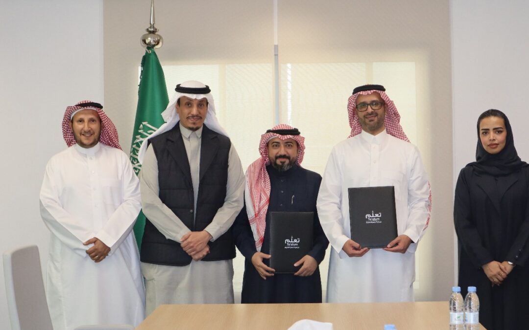 في الرياض: استراتيجية عامة  تجمع « سعادة » و « تعلّم »