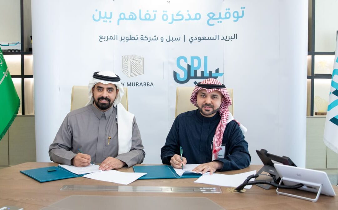 سبل والمربع الجديد..توقعان مذكرة تفاهم لتعزيز الممكنات اللوجستية والجيومكانية