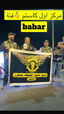 “نسور المملكة بايكرز “يتألق في مهرجان “الحرفيين بايك شو” ويحقق المراكز الأولى في الكاستم
