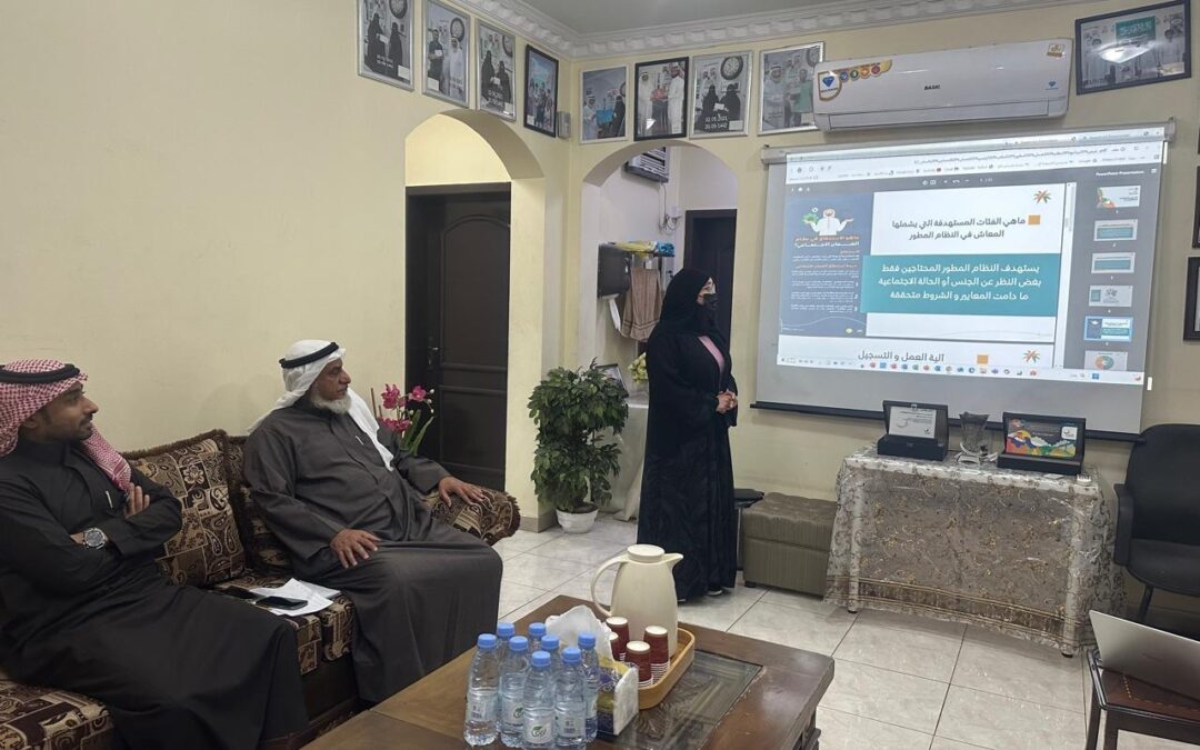 مكتب ضمان الدمام يعقد لقاءات ضمانية مع مؤسسة عبدالقادر المهيدب الخيرية