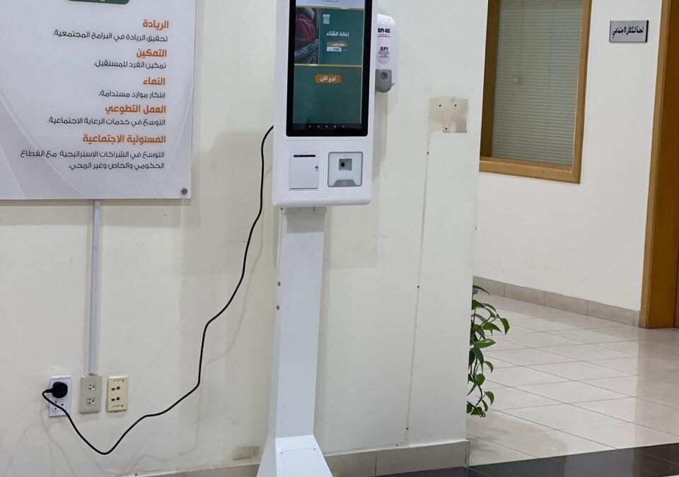 جمعية القطيف الخيرية تطلق جهاز التبرع الذاتي