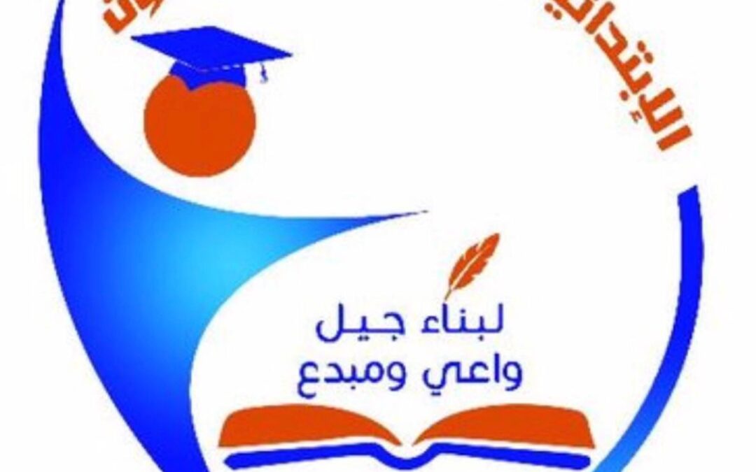 مبادرة نادي نجمة جدة في مدرسة الطفولة المبكرة الابتدائية 75