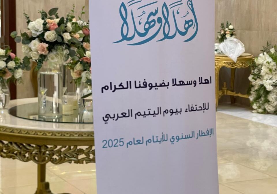 يوم اليتيم بجمعية تاروت الخيرية