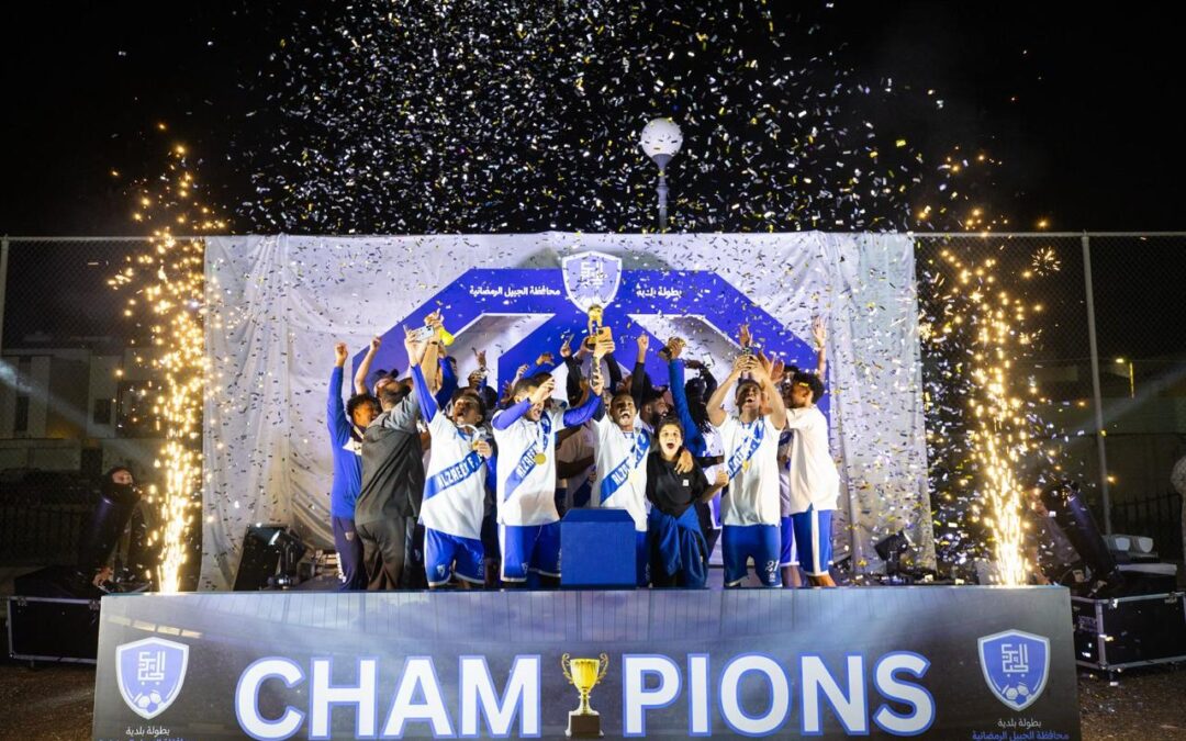 بحضور “القحطاني”.. تكريم الفائزين والداعمين لبطولة بلدية الجبيل