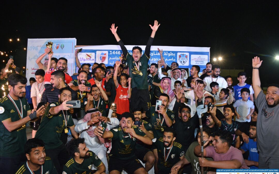 نادي معن بالاحساء يحقق بطولته الرمضانية الثالث والأربعون
