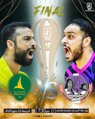 هذه الليلة : هل يُحٓلق كأس الاتحاد مع النسر عالياً أم ينام في أحضان تاروت دافئاً؟