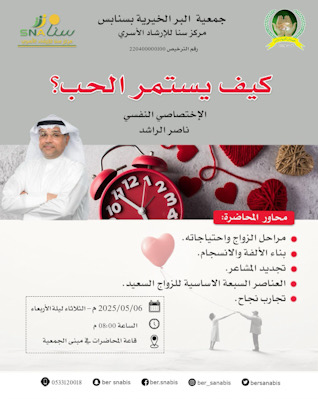 في بر سنابس.. ناصر الراشد يجدد المشاعر لاستمرار الحب بين الزوجين